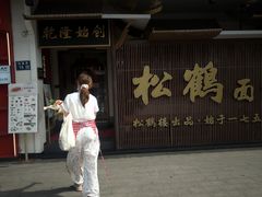 -松鹤面馆·古法焖肉面(观前店)
