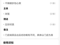 -云海肴·汽锅鸡·云南菜(高德置地店)