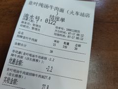 -清真韭叶兰州牛肉面(火车站店)