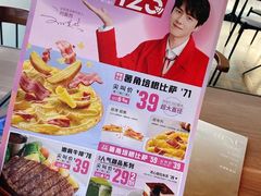 -必胜客(浦上万达店)