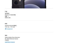 -Apple零售店(深圳益田假日广场店)