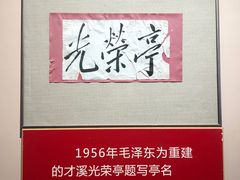 -毛泽东才溪乡调查旧址景区