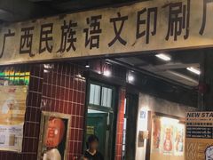 -丹虾·文和友小龙虾品牌(内街店)