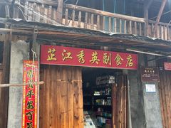 -龙津风雨桥
