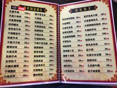 菜单-昱龙大盆牛蛙馆(三兴街总店)