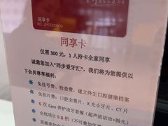 -同步齿科·数字化正畸种植口腔中心(珠海店)