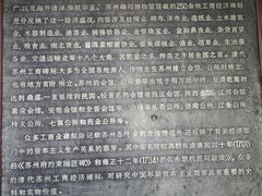 -苏州文庙(姑苏区)