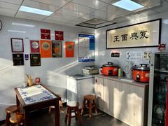 -复兴面王(河东路起源店)