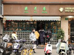 -柴爿巷·香酥鸡&馄饨(复兴中路店)