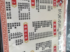 菜单-白家高记肥肠粉(总店)