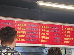 -劈柴院锅贴(沈阳路店)