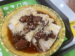 -吴一川牛腩粉(西村店)