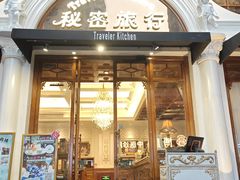 -秘密旅行Bonjour(黑金冠 江南西店)