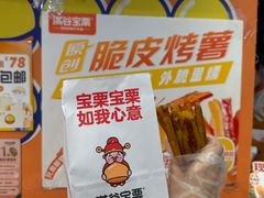 -满谷宝栗(奥林匹克店)