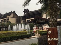 -清远熹乐谷温泉度假酒店
