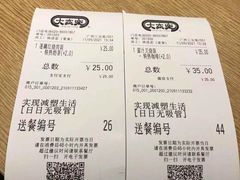 -大家乐(广州白云三元里2店)