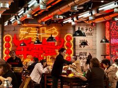 -牛签签串串香(IFS店)