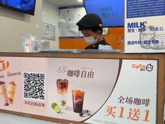 -CoCo都可(天虹广场)
