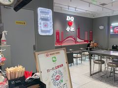 -DQ·蛋糕·冰淇淋(包河万达店)