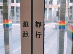 -杯欢制茶(三里屯店)