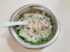 -陈辉鱼圆(五马步行街店)