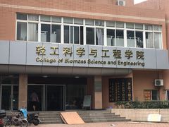 -四川大学(望江校区)