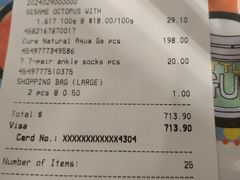 -DON DON DONKI(名珠城店)