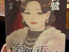 -剧狐剧本杀(徐汇1号店)