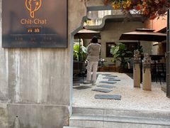 -ChitChat奇洽·Bistro(黎黄陂路店)