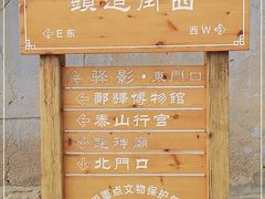 -鸡鸣驿古城