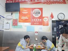 -郭记小街麻辣烫(南小街总店)
