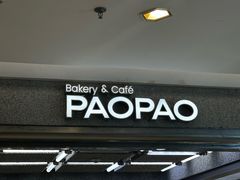 -PAOPAO Bakery&Café(港汇店)