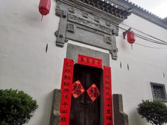 -西溪南古村落
