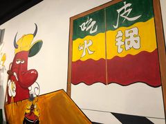 -吃皮火锅馆(苏宁店)