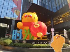 -广州保利时光里(建设大马路店)