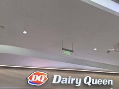 -DQ·蛋糕·冰淇淋(合生汇店)