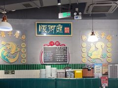 -顺卿庭·广东顺德菜(夫子庙水游城店)