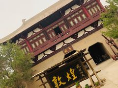 -敦煌古城