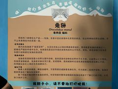 -青藏高原野生动物园