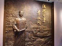 -李叔同故居纪念馆