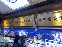 -邢老三肉丸糊辣汤·非遗美食(凤城六路店)