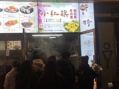 门面-小红旗臭豆腐炸冷面(万达店)