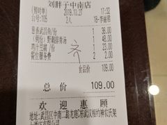 -刘胖子家常菜·蹄花焖藕(中南店)