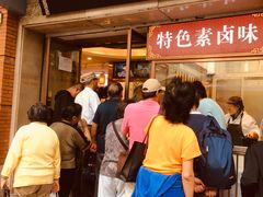 等位区-功德林(南京西路店)