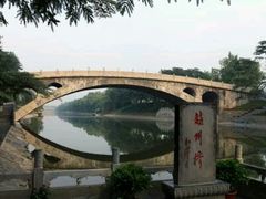 -赵州桥景区