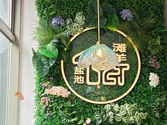 -清真·宁夏印象·盐池滩羊肉体验店(江宁路店)