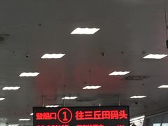 -国际邮轮中心码头(厦鼓码头)