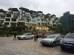 -台山颐和温泉城