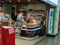 门面-全家便利店(上海南站站店)