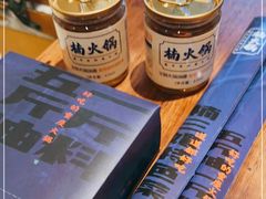 -楠火锅(太古里总店)